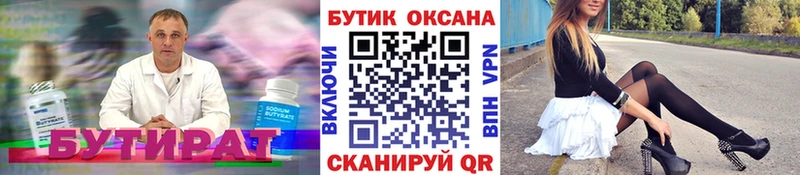 БУТИРАТ жидкий экстази Сковородино