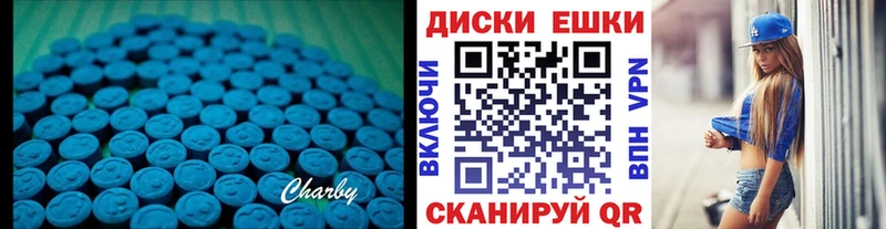 ЭКСТАЗИ таблы где продают наркотики Сковородино