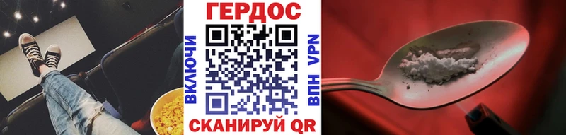 mega вход купить наркоту Сковородино Героин Heroin