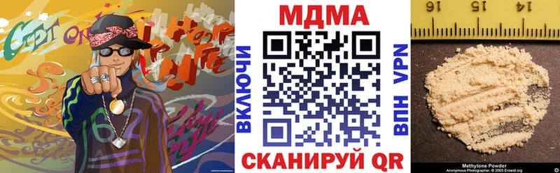 МДМА Molly Сковородино