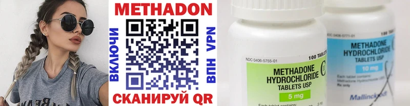 как найти   Сковородино  МЕТАДОН VHQ 