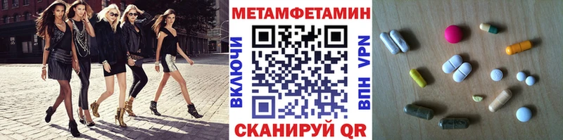 МЕТАМФЕТАМИН кристалл  купить наркотик  Сковородино 