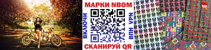 Наркотические марки 1,8мг Сковородино